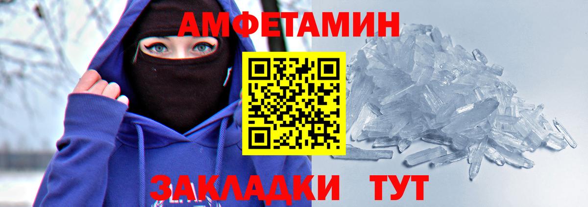 Коряжма  Амфетамин Premium  Амфетамин  Вход с VPN 