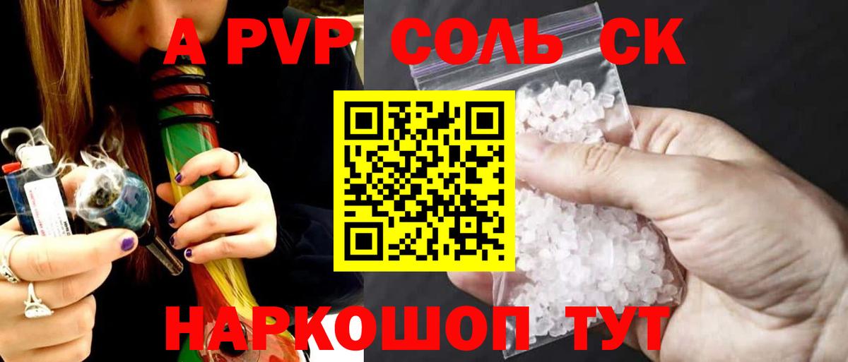 Alfa_PVP Соль  Вход с VPN  А ПВП кристаллы  Alpha-PVP  Коряжма 