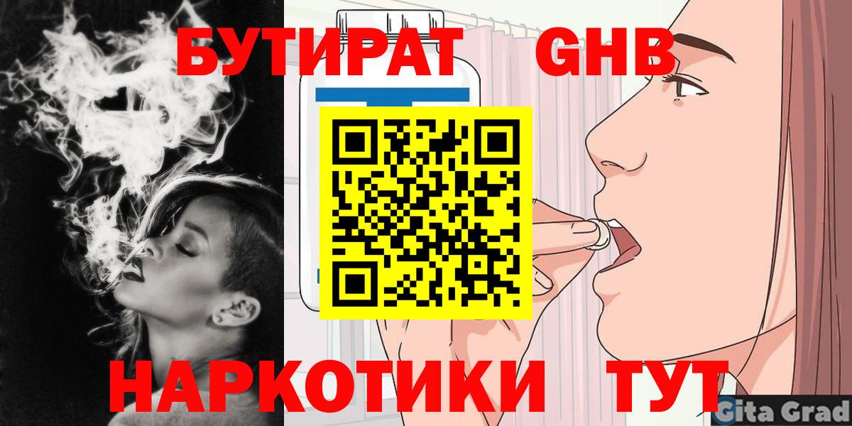 БУТИРАТ бутандиол Коряжма