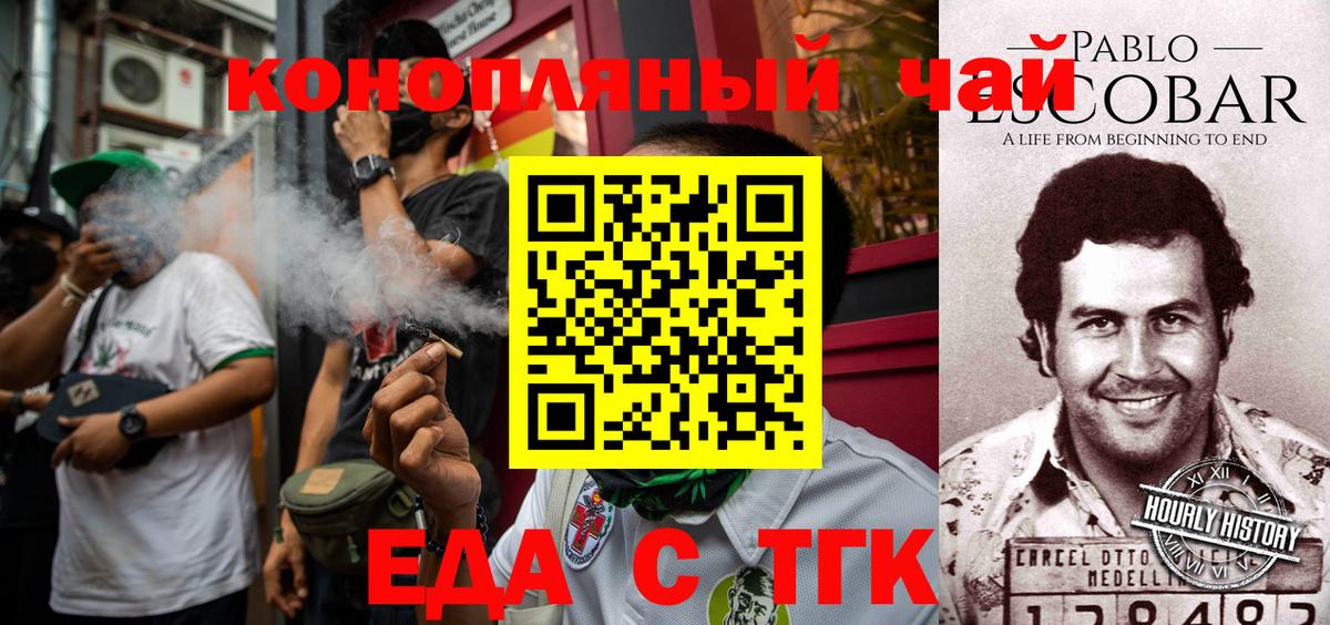 Печенье с ТГК конопля  Вход с VPN  Коряжма 