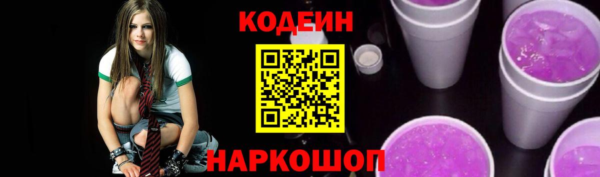 Кодеиновый сироп Lean напиток Lean (лин)  Кодеиновый сироп Lean напиток Lean (лин)  Вход с VPN  Коряжма 