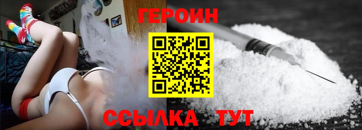 Коряжма  ГЕРОИН  Вход с VPN  ГЕРОИН Heroin 