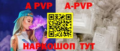 альфа пвп Жуковский