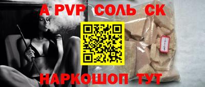 альфа пвп Жуковский