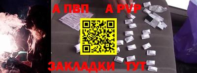 альфа пвп Жуковский