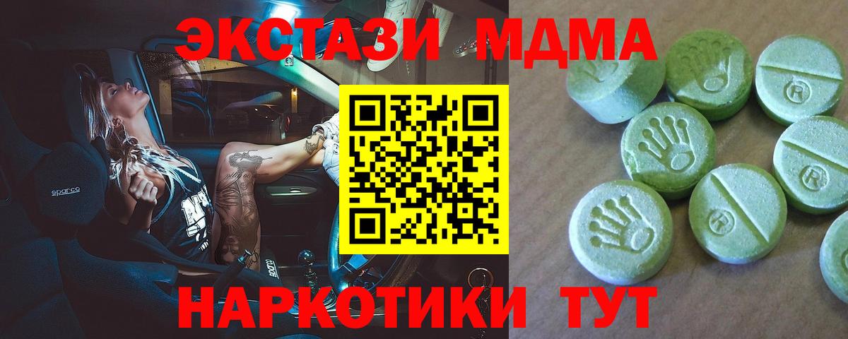 МДМА кристаллы  Вход с VPN  МДМА  Коряжма  МДМА кристаллы 