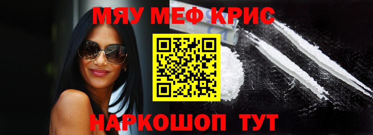 Коряжма  МЕФ VHQ  Меф  Вход с VPN  МЯУ-МЯУ  Мефедрон VHQ 