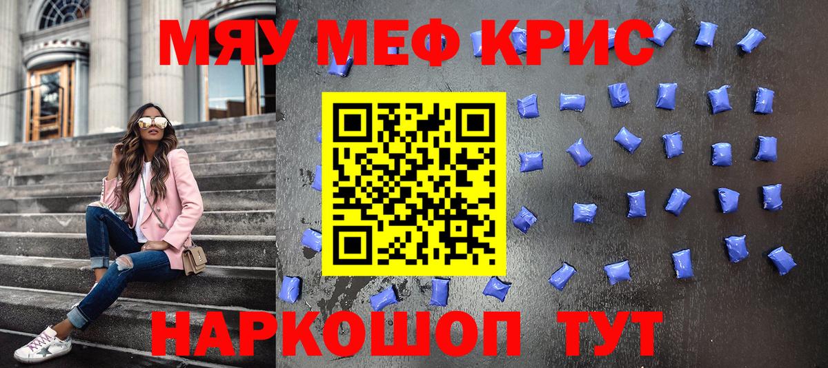 Меф мяу мяу мука Коряжма