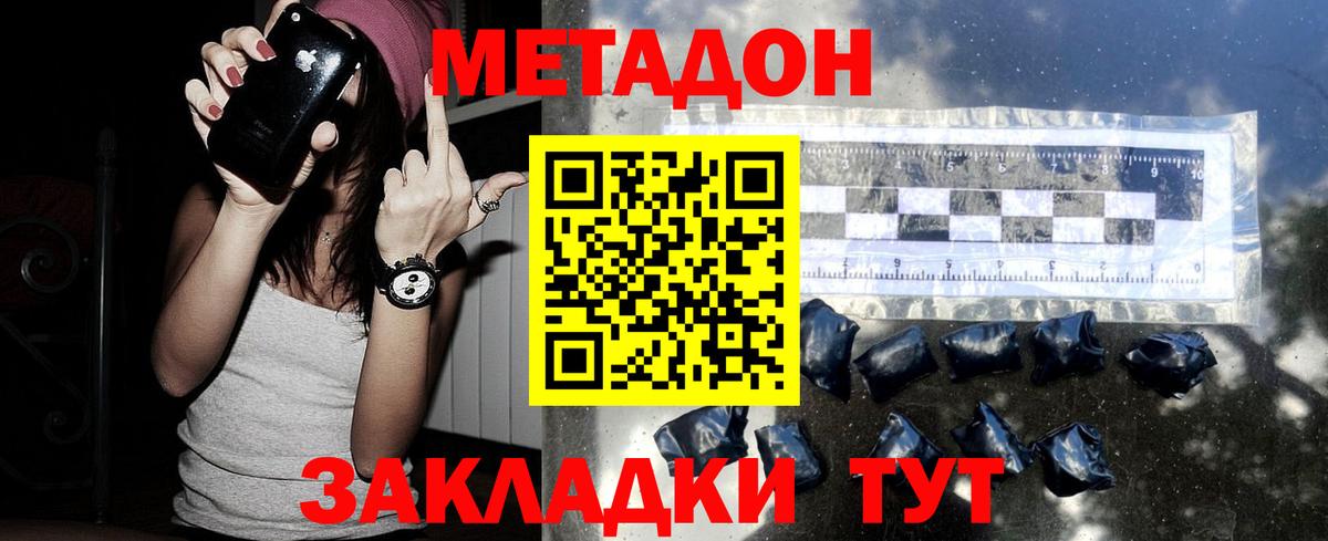 МЕТАДОН methadone  Вход с VPN  Коряжма  МЕТАДОН кристалл 
