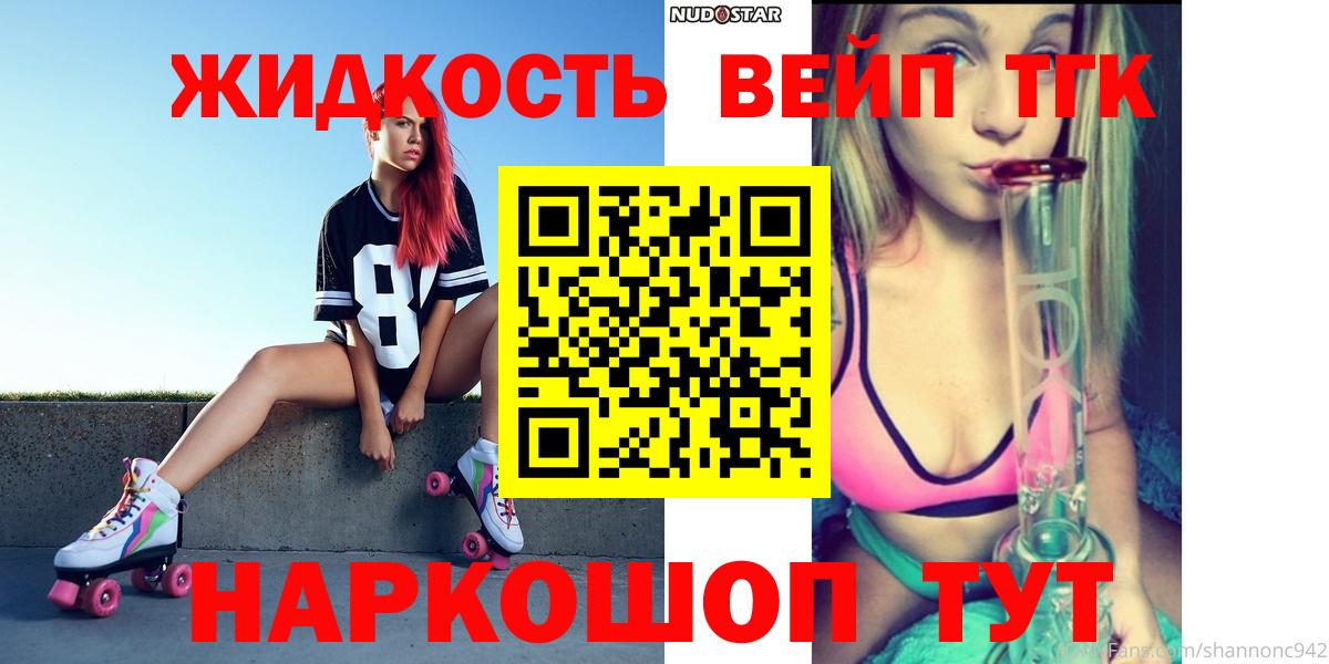 ТГК Wax  Вход с VPN  Коряжма  ТГК жижа 